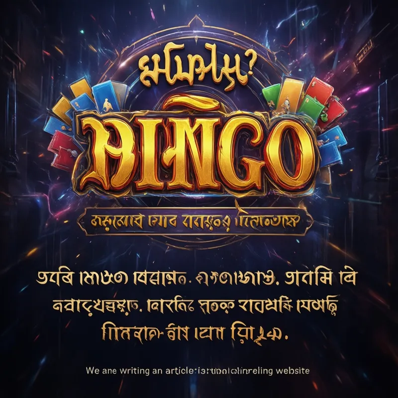 How to play bingo